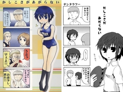 かしこさがあがらない [責任放棄]