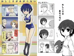 かしこさがあがらない