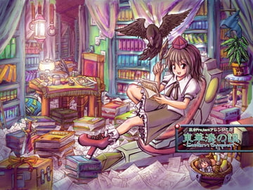 東華湊の調 ～Eastern Symphort～ [華絹花]