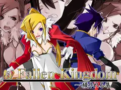 a Fallen Kingdom～穢される隼