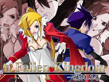 a Fallen Kingdom～穢される隼 [茶点工房]