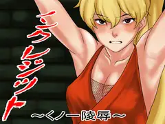 ノンクレジット くノ一陵○