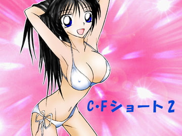 C・Fショート2 [Mystic Mirage]