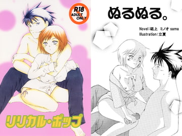 リリカル・ポップ [ZERO・XX]