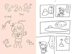 なみだちゃん ダースの号