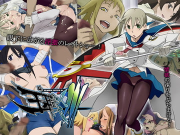 semen eater III [ICE-PLACE]