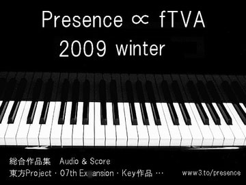 Presence∝fTVA 2009 winter [Presence∝fTVA]
