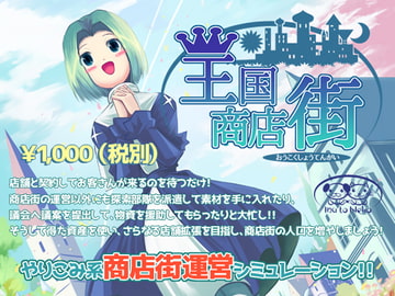 王国商店街 [Dog and Cat]