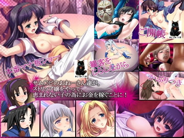 風俗専科-第3期-サム○ピ・ストリップ [日本電画専門学校]