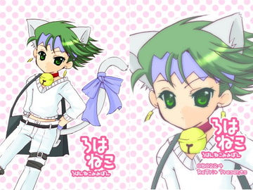 ろはねこ [リトリプラス]