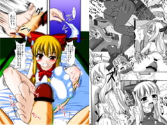 淫れ鬼全夜 [Endless Requiem]