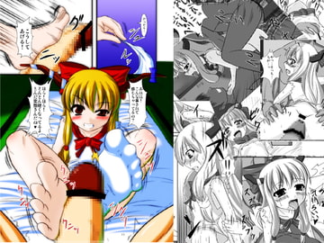 淫れ鬼全夜 [Endless Requiem]