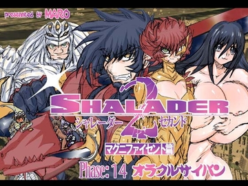 シャレーダーセカンドNO.14  オラクルサイバン [グローバルワン]