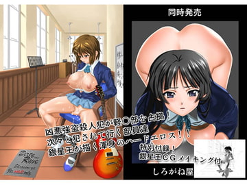 きろめ～とる29 [しろがね屋]