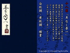 耳なし芳一 [COUNT]