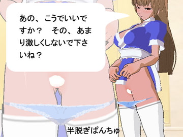 半脱ぎぱんちゅ [3Dポーズ集]