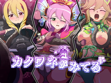 カクワネがみてる vol,23 [プディングデリス]