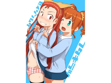 フタキラツー [だだちゃまめ]