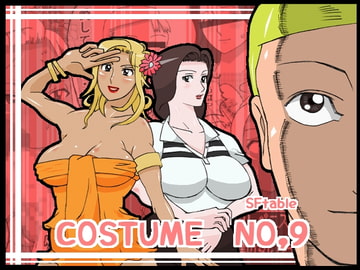 コスチューム NO.9 [SFテーブル]