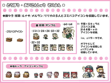 とうほう・あいこんしゅう そのよん [桐餅屋]