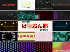 「け○おん部イメージ」動画素材集 アニ素001