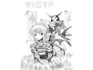 戦国女将 [イオナズン]