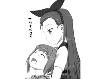 フタキラさん+SKIT [だだちゃまめ]