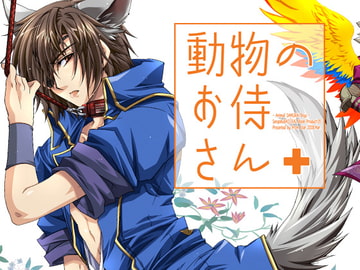 Animal Samurai Boys [Przm Star]