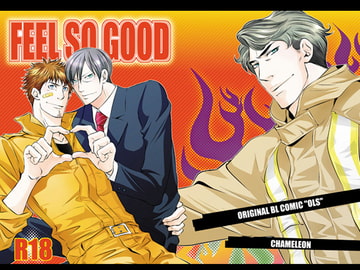 Feel So Good [カメレオン]