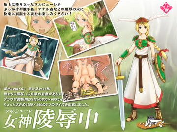 女神陵○中 [いぬすく]