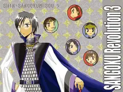 SANGOKU Revolution 3