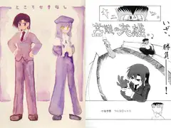 ところせきなし