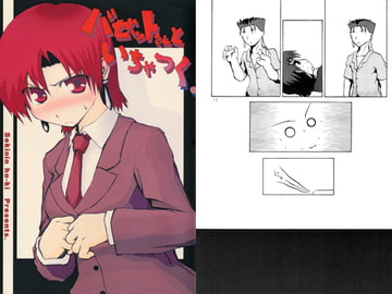 バゼットさんといちゃつく。 [責任放棄]