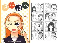 はにほへ