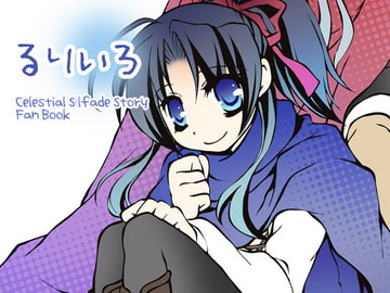 るりいろforDL [おいでませ月蝕堂]