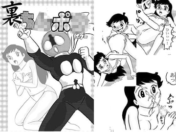 裏へんち○ぽ○いだー [和泉屋]