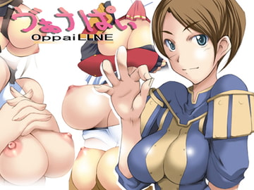 ヴァナぱい～OppaiLINE～ [ろうあんぐら〜]