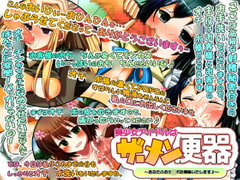 美少女アイドルはザーメン便器～あなたのおチ○ポ掃除いたします♪～ [サークル"みるーじゅ"]