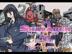 シャレーダーセカンドNO,15 フォローミー