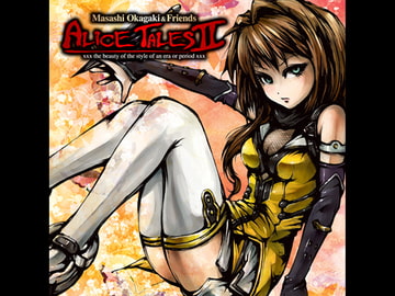 岡垣正志&フレンズ 『ALICE TALES II』 (MP3版) [[kapparecords]]