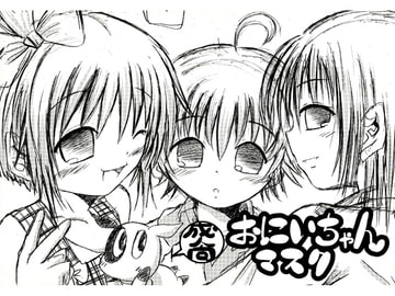 お兄ちゃんマスク [子牛]