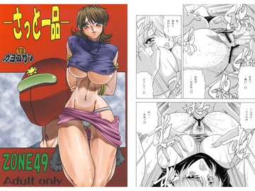 サークル太平天国 サークルタイヘイテンゴク サークルプロフィール 作品一覧 Dlsite 同人 R18