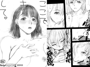 ここでキスして [SledgehammerOut!]