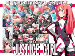 JUSTICE GIRL