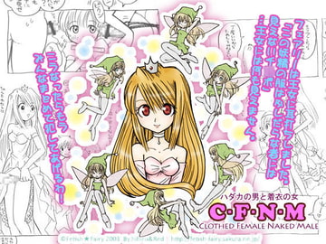 Fairy Woods1 [Fetish★Fairy]