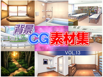 著作権フリー背景CG素材集VOL.13 [キュキュキュのQのQ]