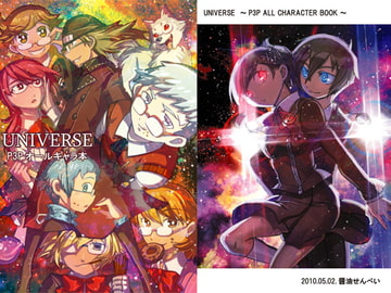 UNIVERSE [Horry Night]