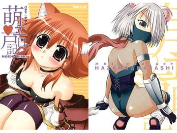 萌エ戸日記 [POP★LEE]