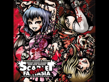 岡垣正志&フレンズ 『SCARLET FANTASIA REVIVE』(MP3版) [[kapparecords]]