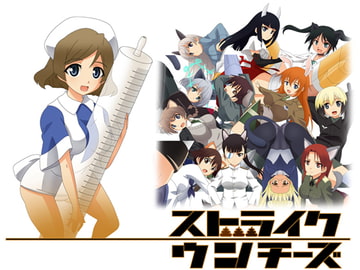 Strike Unchies [Lucky Bag of Delusion]